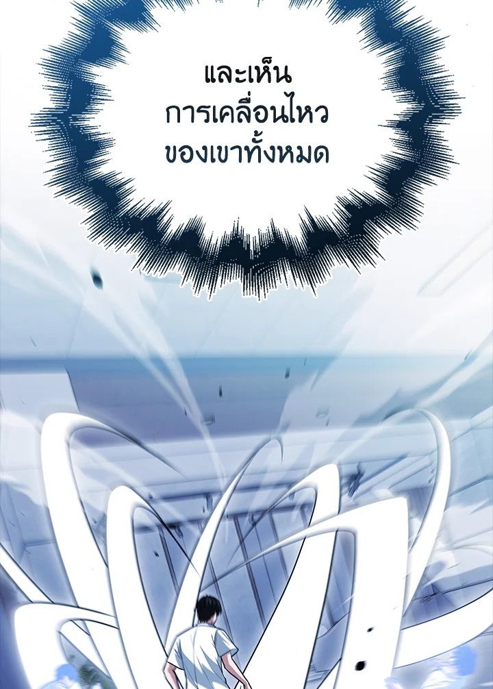 Max Talent Player ตอนที่ 53 61