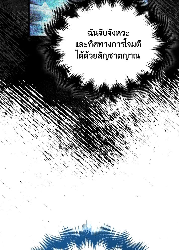 Max Talent Player ตอนที่ 53 60