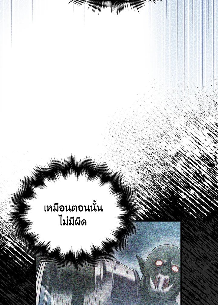 Max Talent Player ตอนที่ 53 58