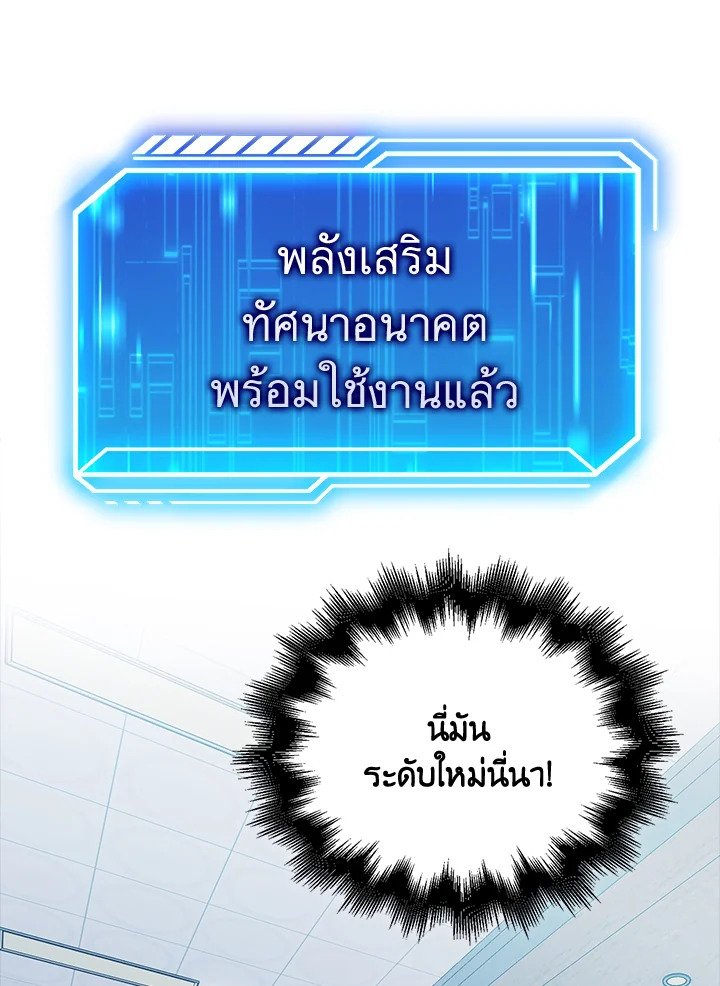 Max Talent Player ตอนที่ 53 68
