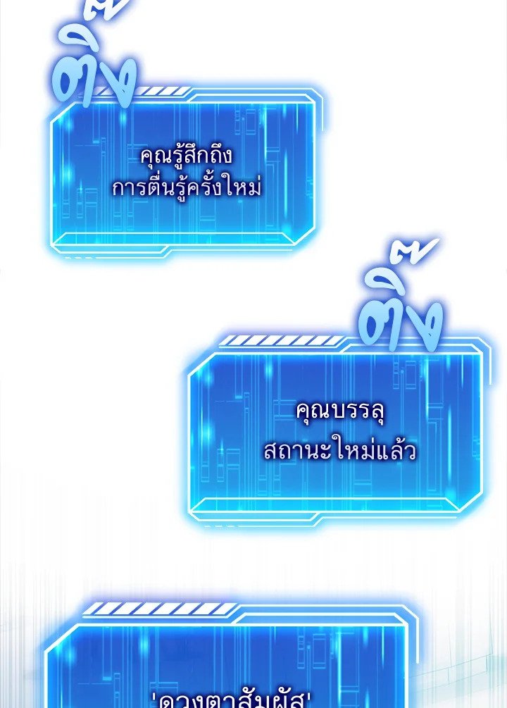 Max Talent Player ตอนที่ 53 64