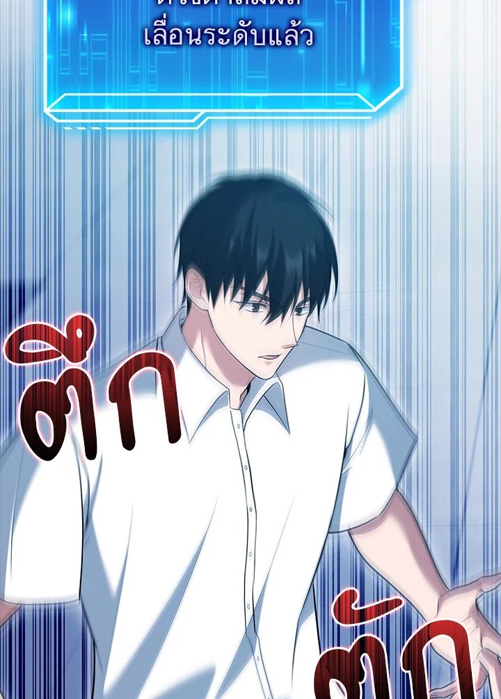Max Talent Player ตอนที่ 53 65