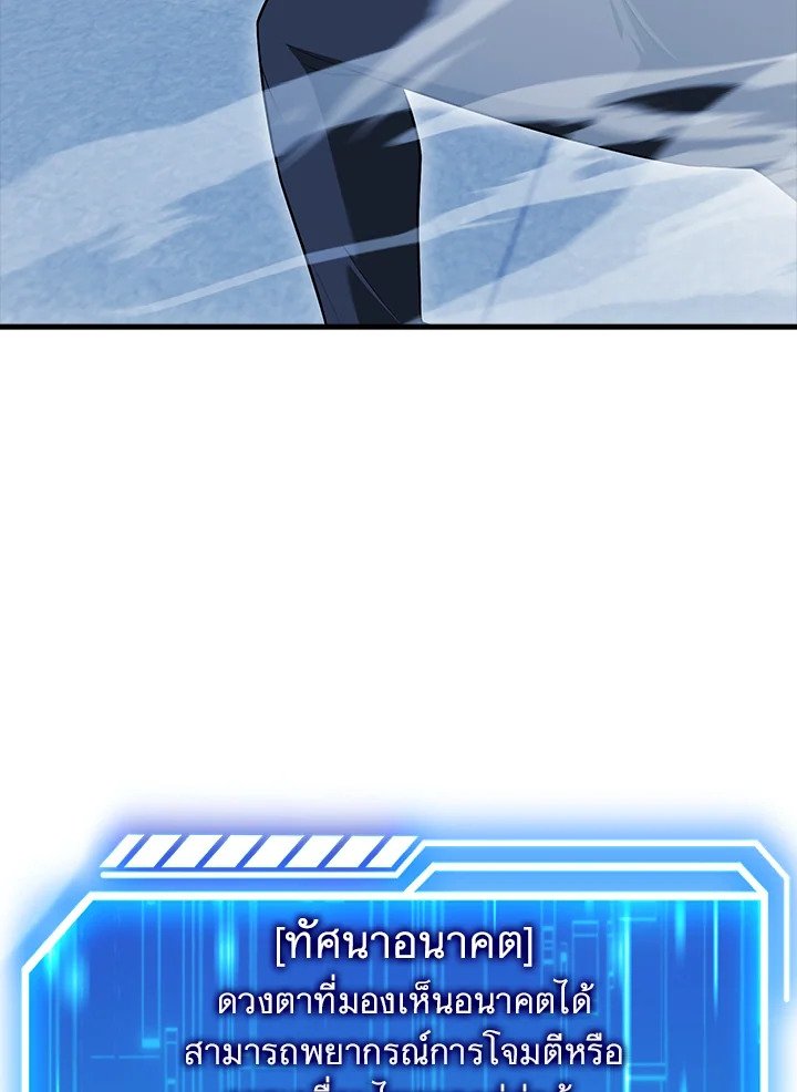 Max Talent Player ตอนที่ 53 70