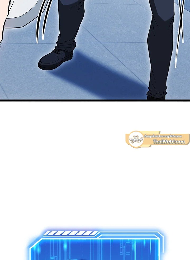 Max Talent Player ตอนที่ 53 74