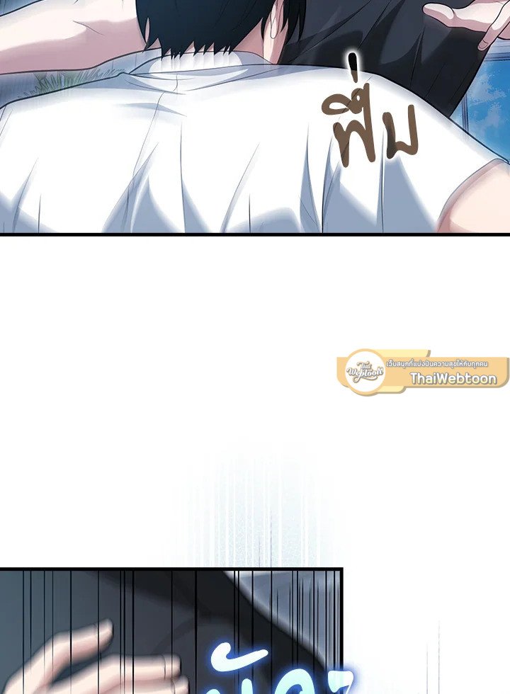 Max Talent Player ตอนที่ 53 84