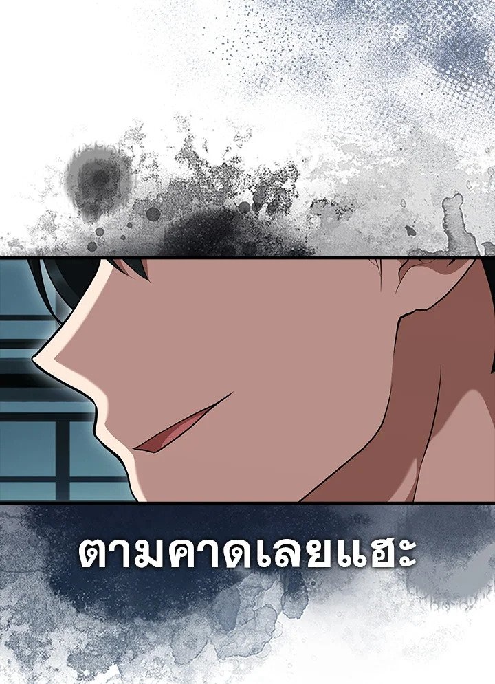 Max Talent Player ตอนที่ 53 105