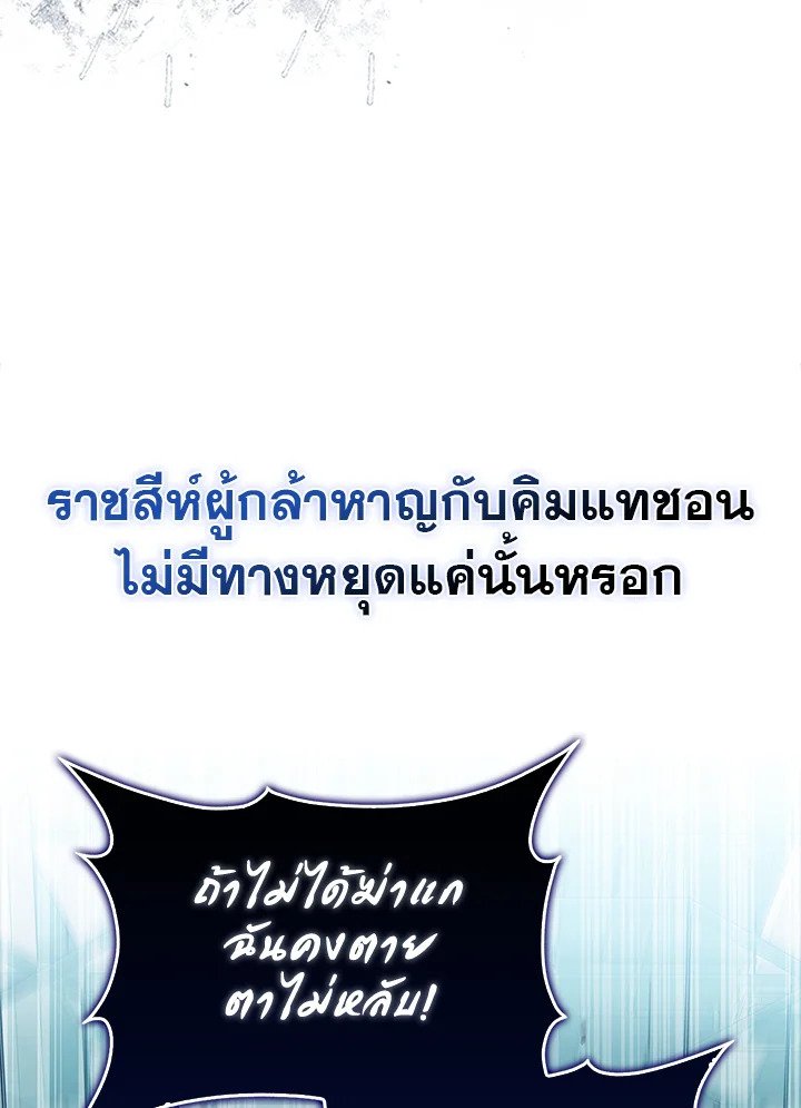 Max Talent Player ตอนที่ 53 106