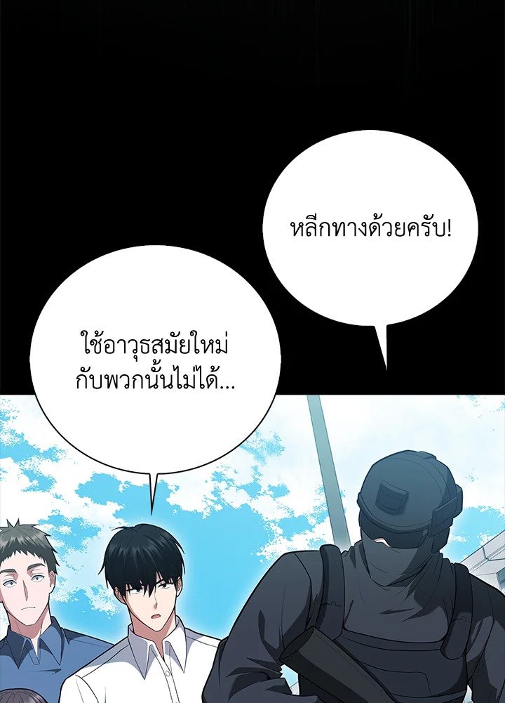 Max Talent Player ตอนที่ 53 118