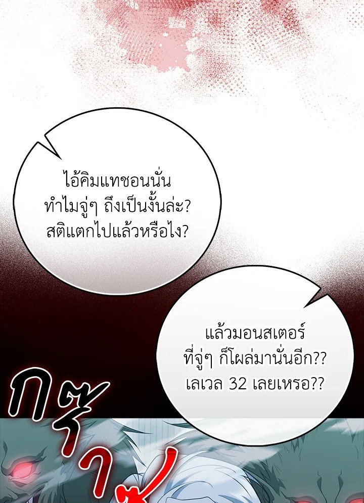 Max Talent Player ตอนที่ 53 111