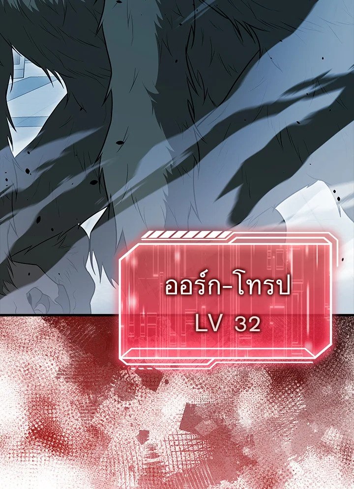 Max Talent Player ตอนที่ 53 110