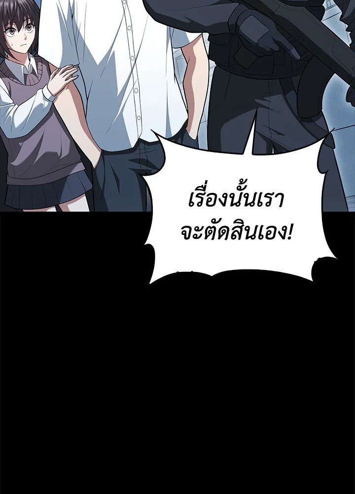 Max Talent Player ตอนที่ 53 119