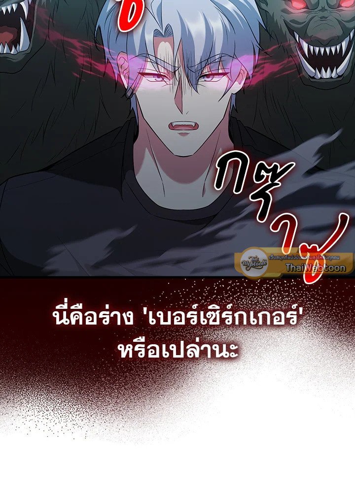 Max Talent Player ตอนที่ 53 112