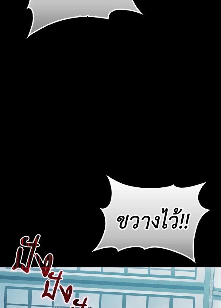 Max Talent Player ตอนที่ 53 122