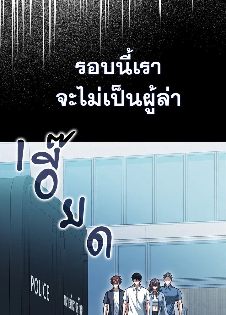 Max Talent Player ตอนที่ 53 115