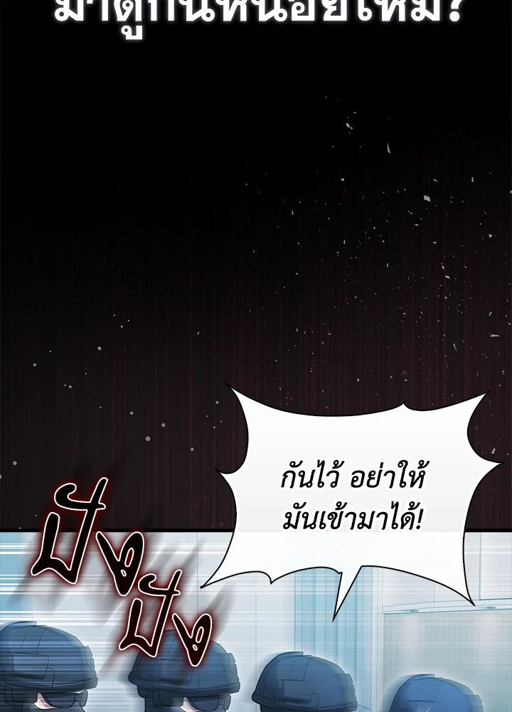 Max Talent Player ตอนที่ 53 126