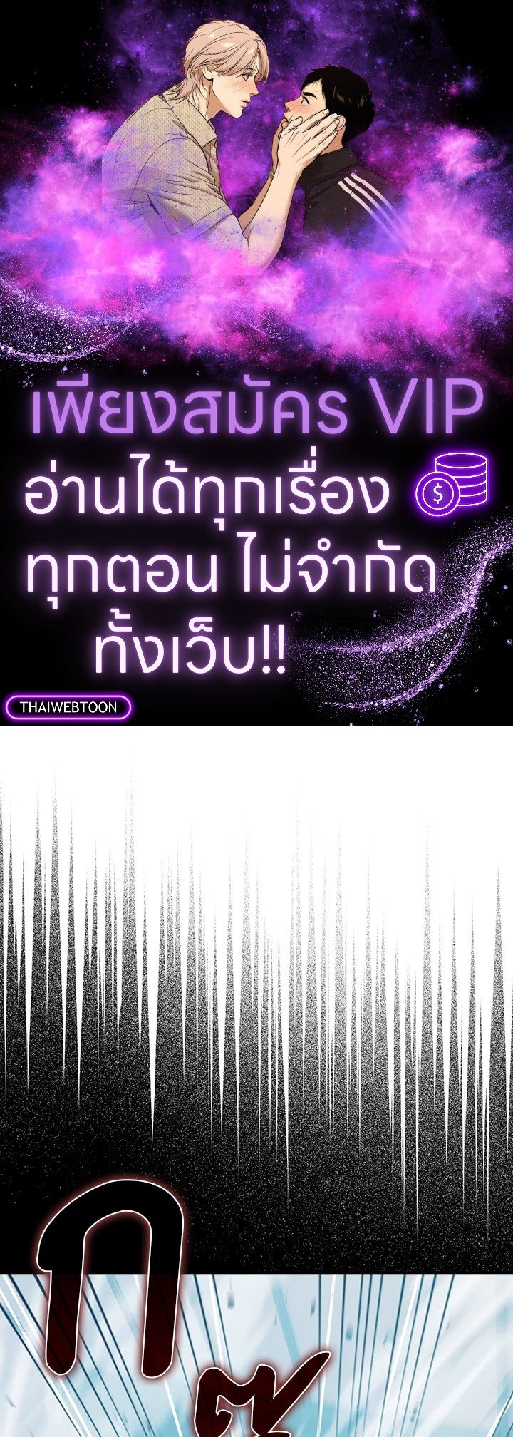 Max Talent Player ตอนที่ 54 1