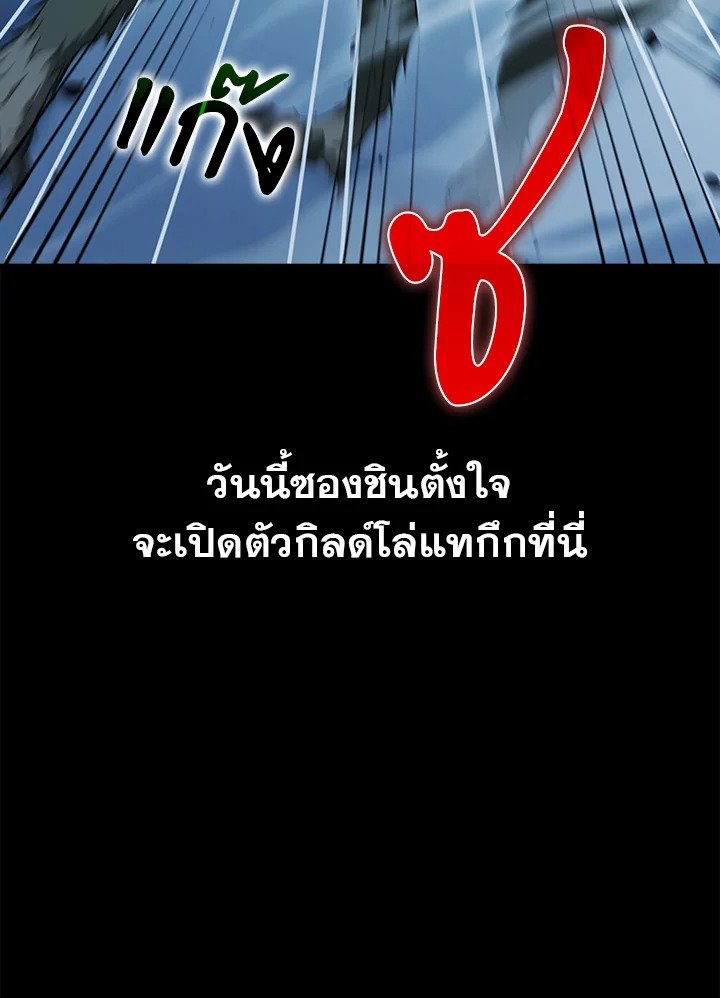 Max Talent Player ตอนที่ 54 3