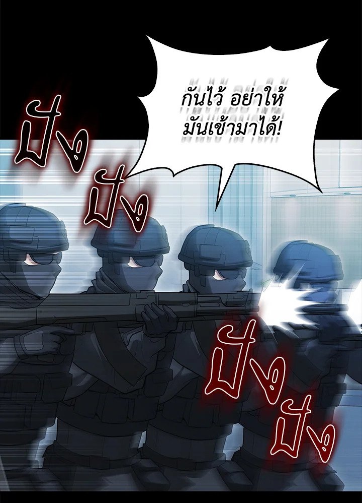 Max Talent Player ตอนที่ 54 4