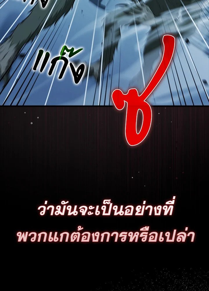 Max Talent Player ตอนที่ 53 129