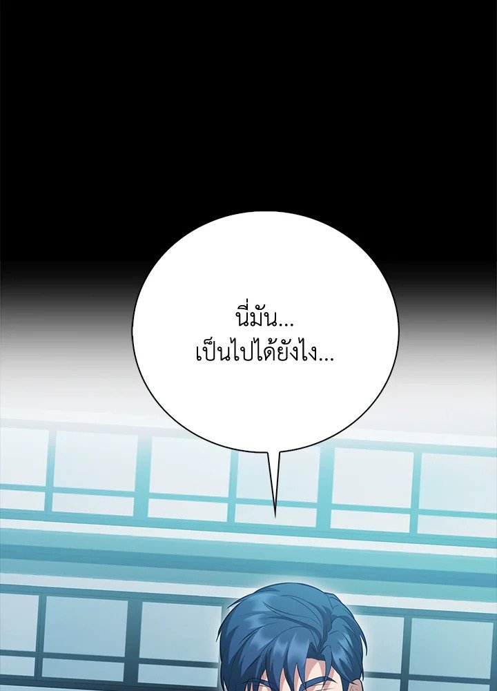 Max Talent Player ตอนที่ 53 124