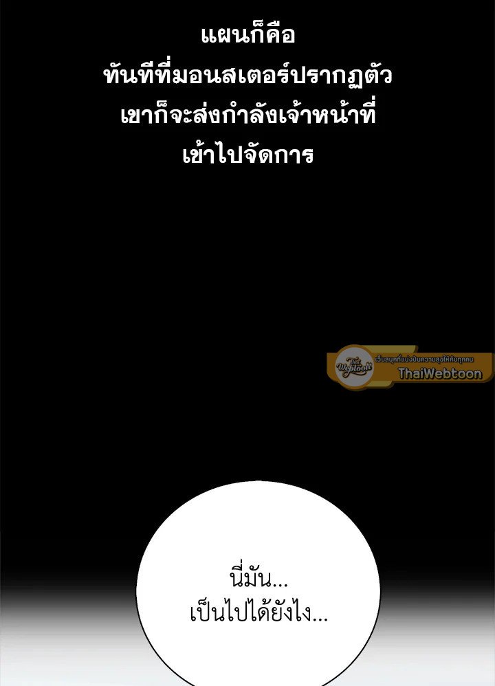 Max Talent Player ตอนที่ 54 5