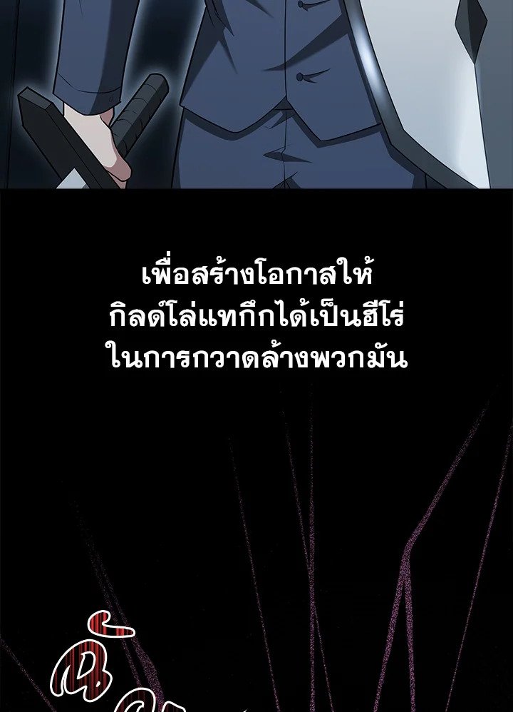 Max Talent Player ตอนที่ 54 7