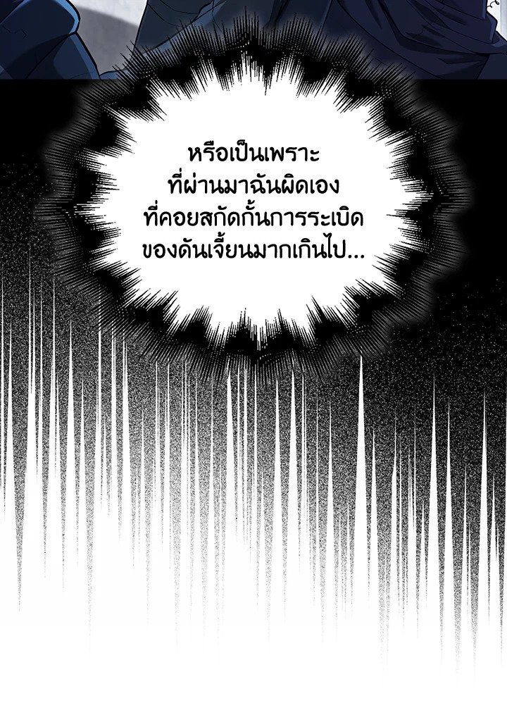 Max Talent Player ตอนที่ 54 12