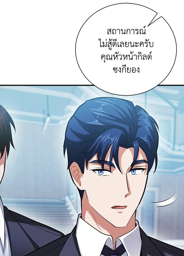Max Talent Player ตอนที่ 54 15