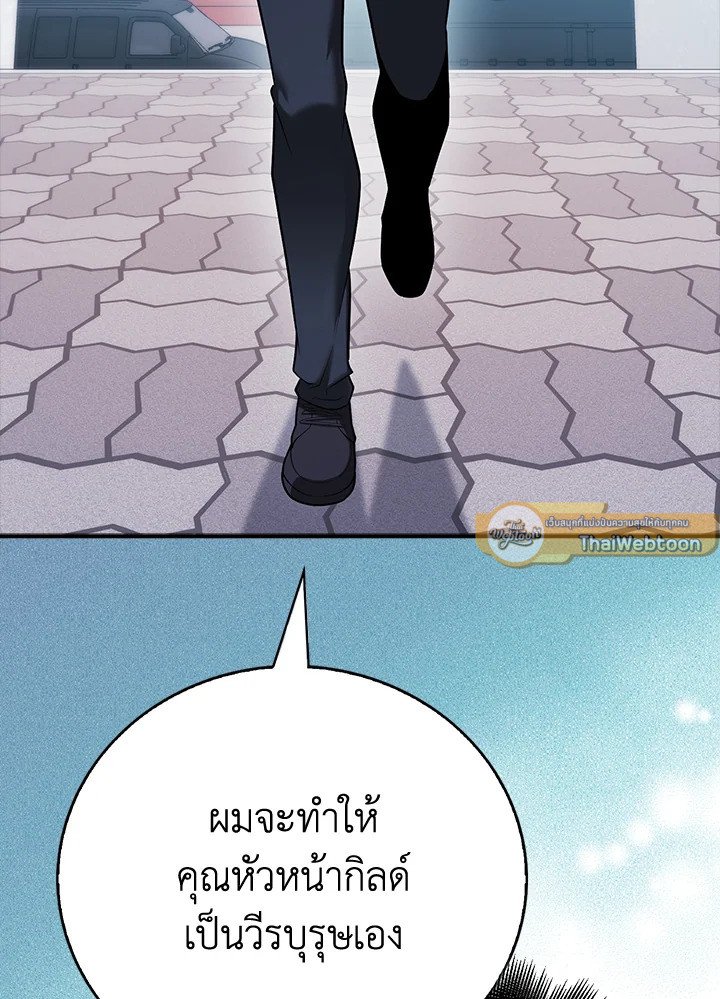 Max Talent Player ตอนที่ 54 18