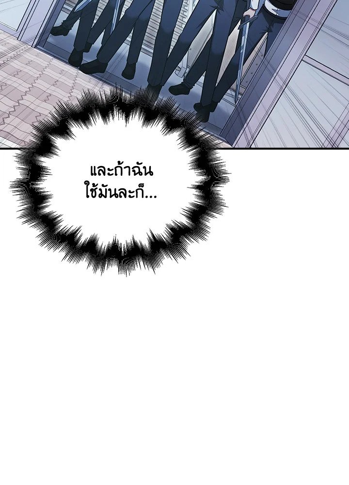 Max Talent Player ตอนที่ 54 14