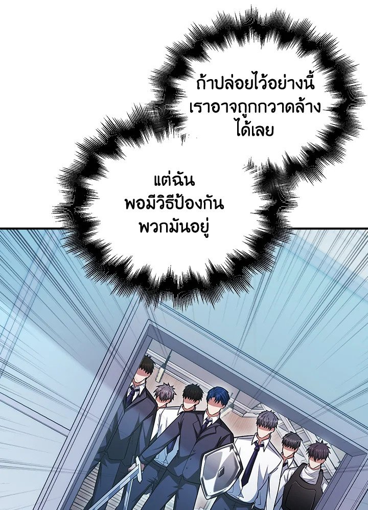 Max Talent Player ตอนที่ 54 13