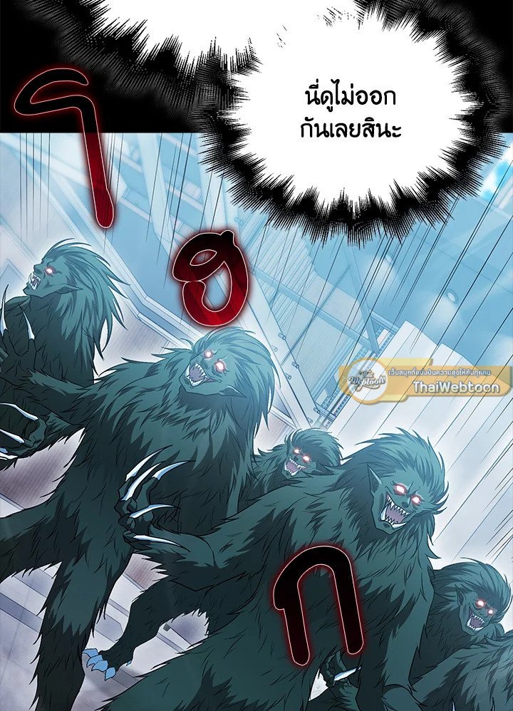 Max Talent Player ตอนที่ 54 10