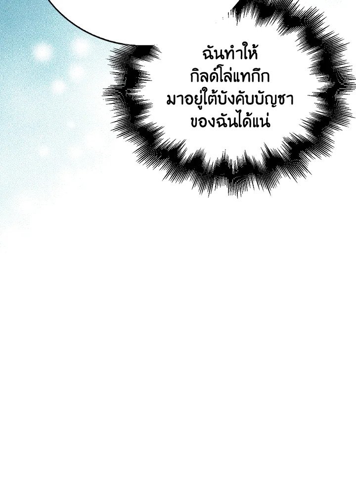 Max Talent Player ตอนที่ 54 19
