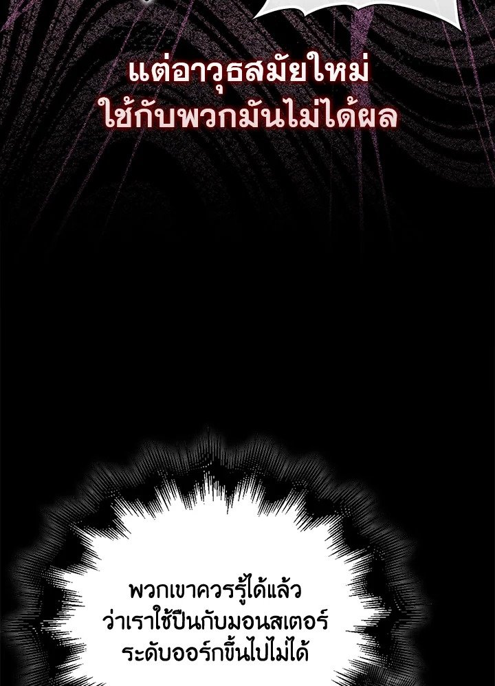 Max Talent Player ตอนที่ 54 9