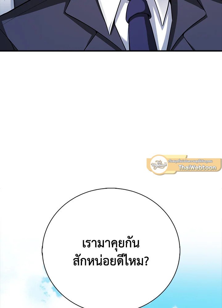 Max Talent Player ตอนที่ 54 16