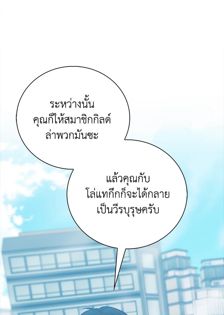 Max Talent Player ตอนที่ 54 25