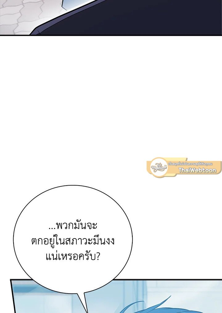 Max Talent Player ตอนที่ 54 27