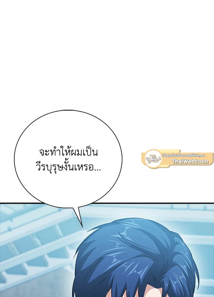 Max Talent Player ตอนที่ 54 21