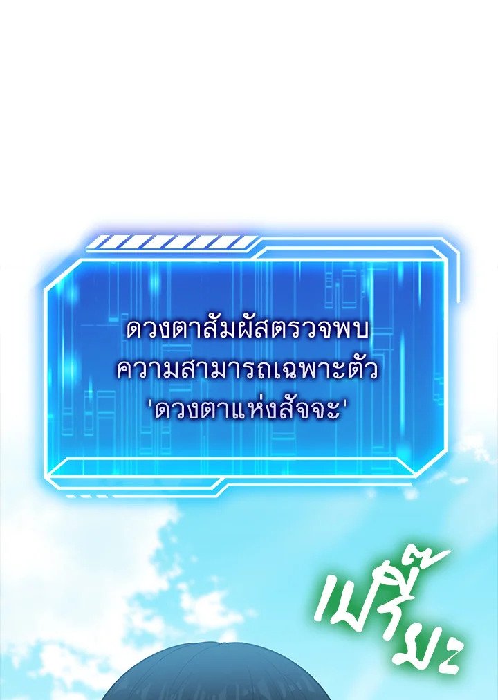 Max Talent Player ตอนที่ 54 29