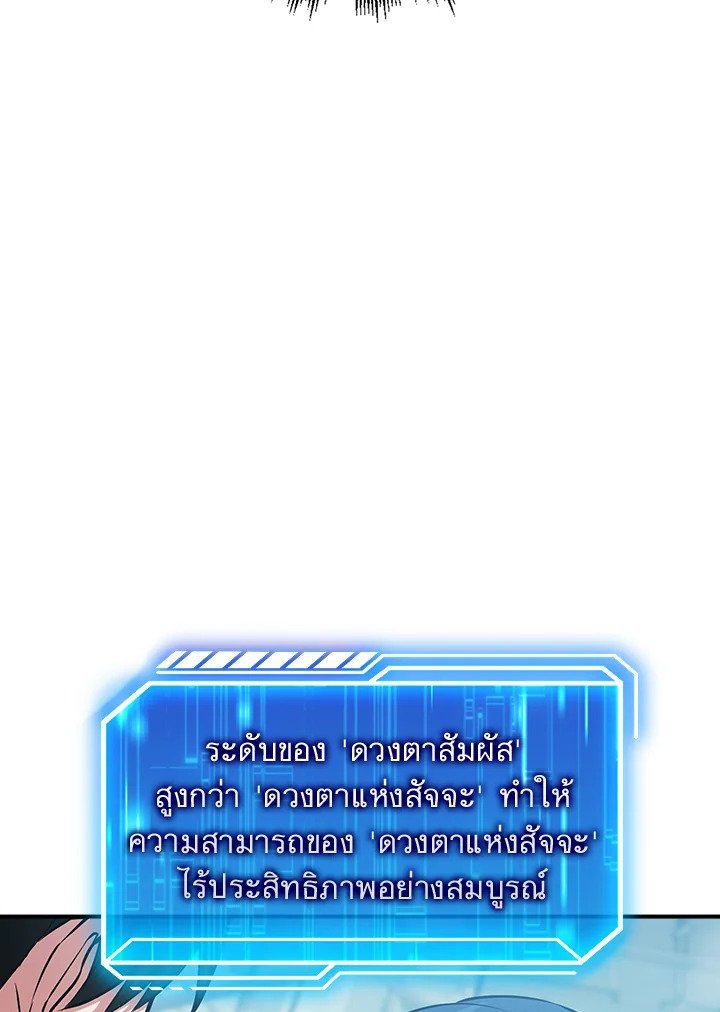 Max Talent Player ตอนที่ 54 31