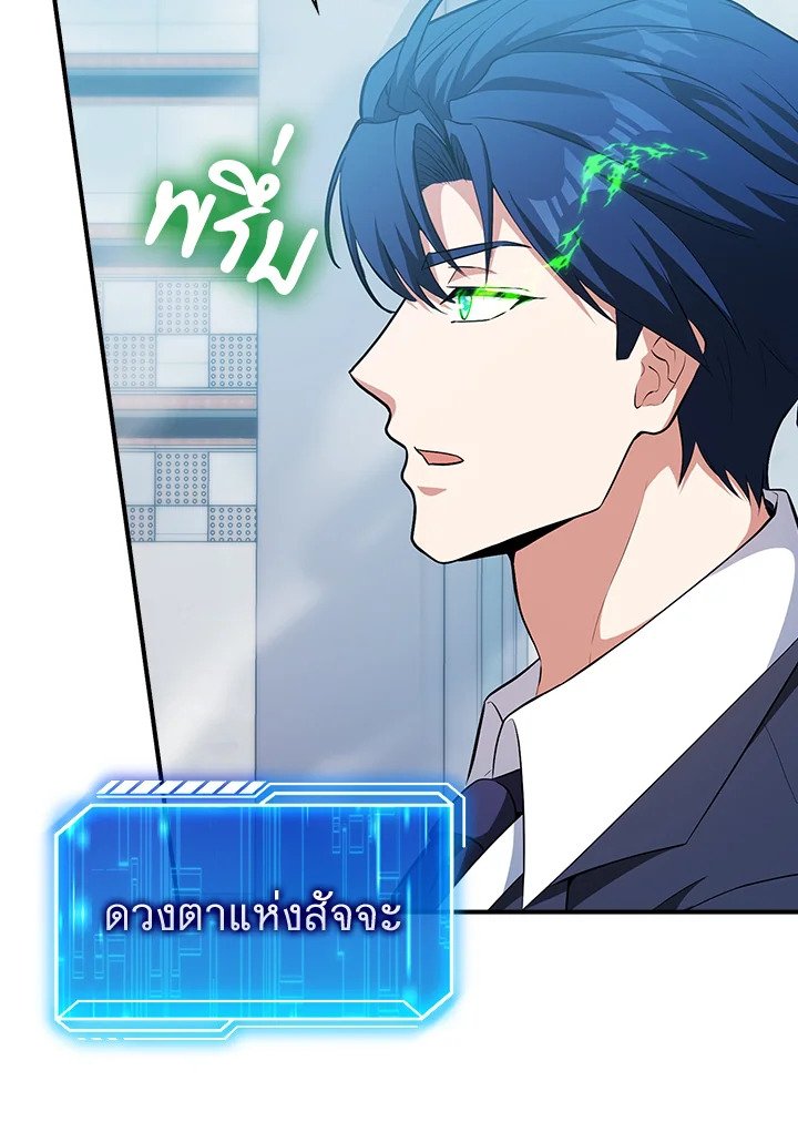 Max Talent Player ตอนที่ 54 28