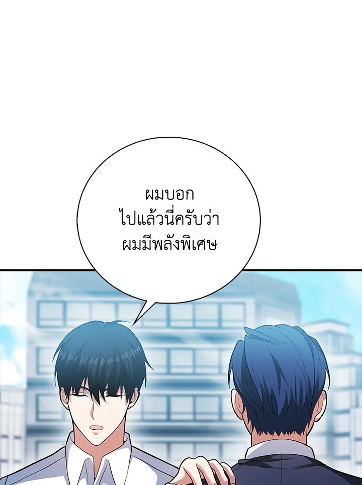 Max Talent Player ตอนที่ 54 35