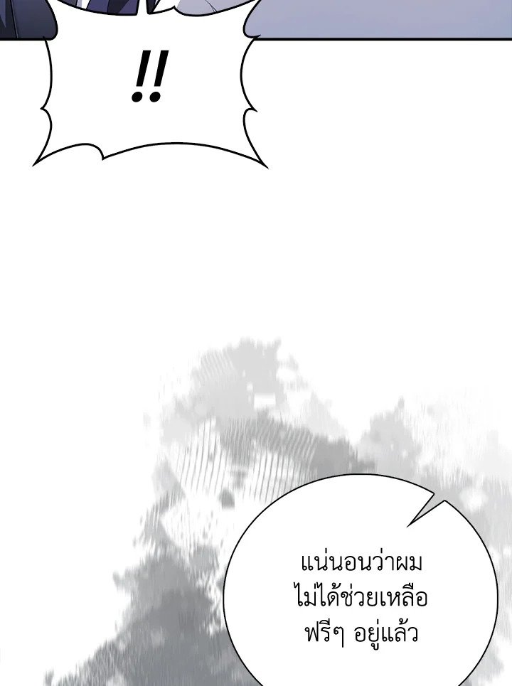 Max Talent Player ตอนที่ 54 38