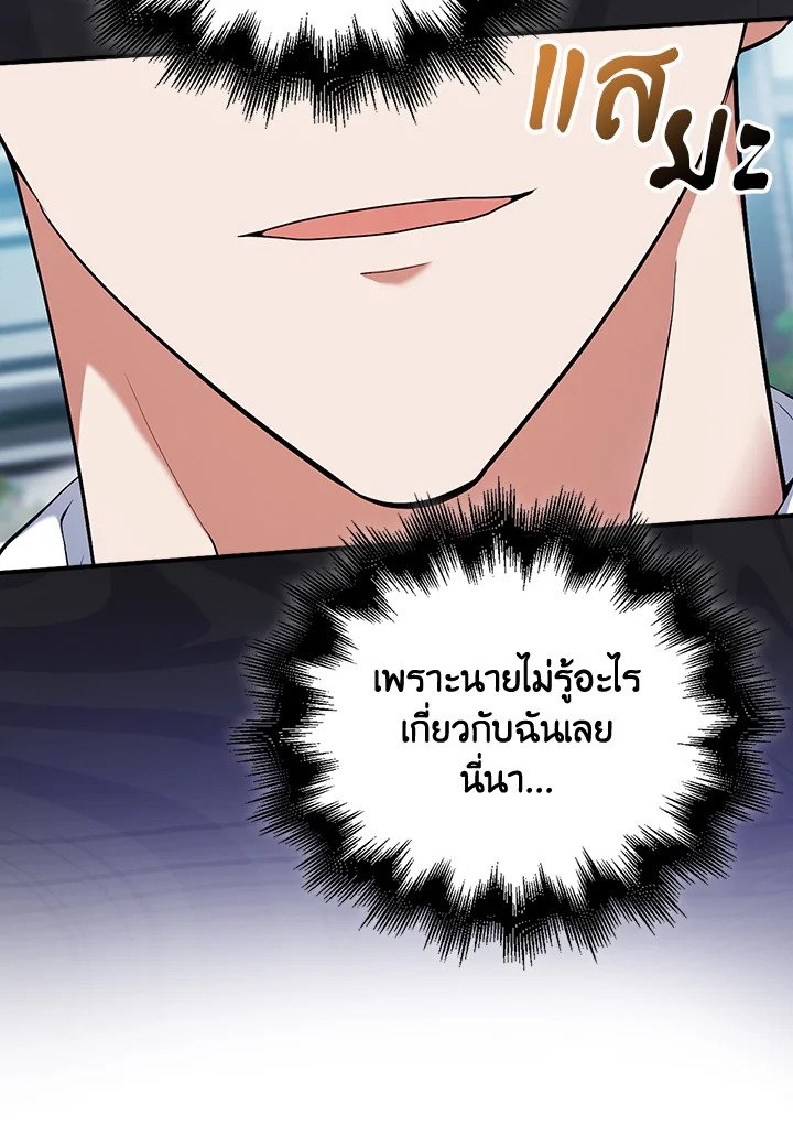 Max Talent Player ตอนที่ 54 34