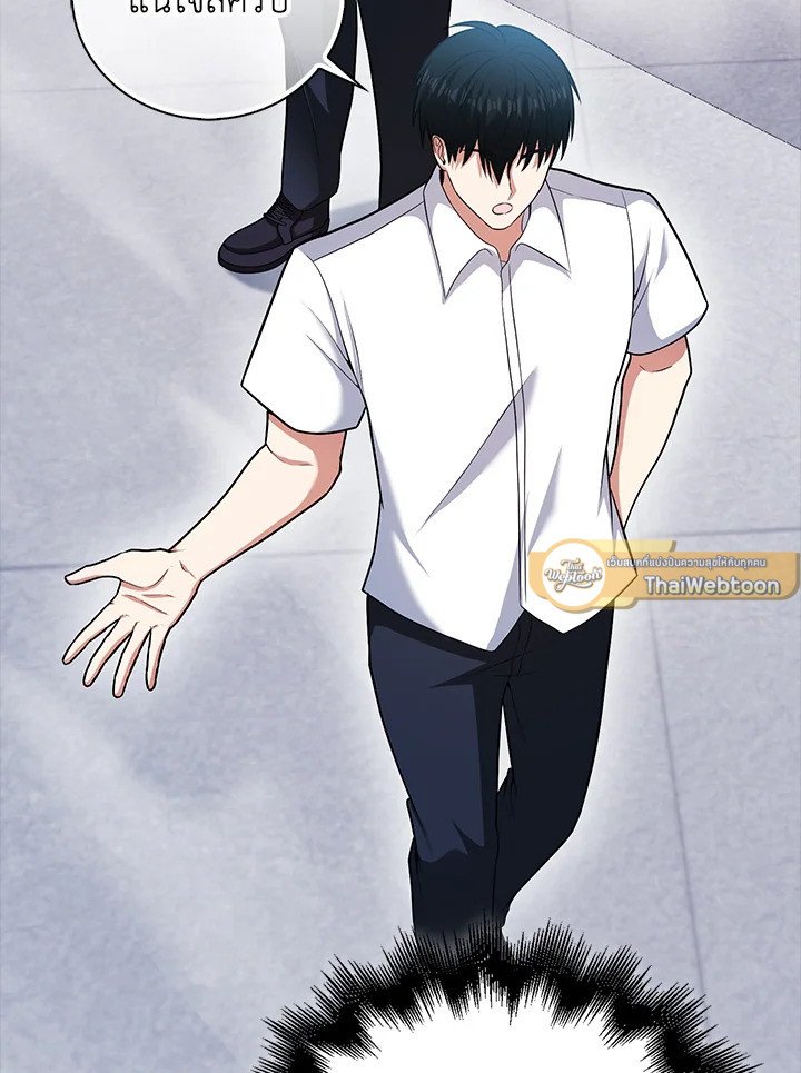 Max Talent Player ตอนที่ 54 44
