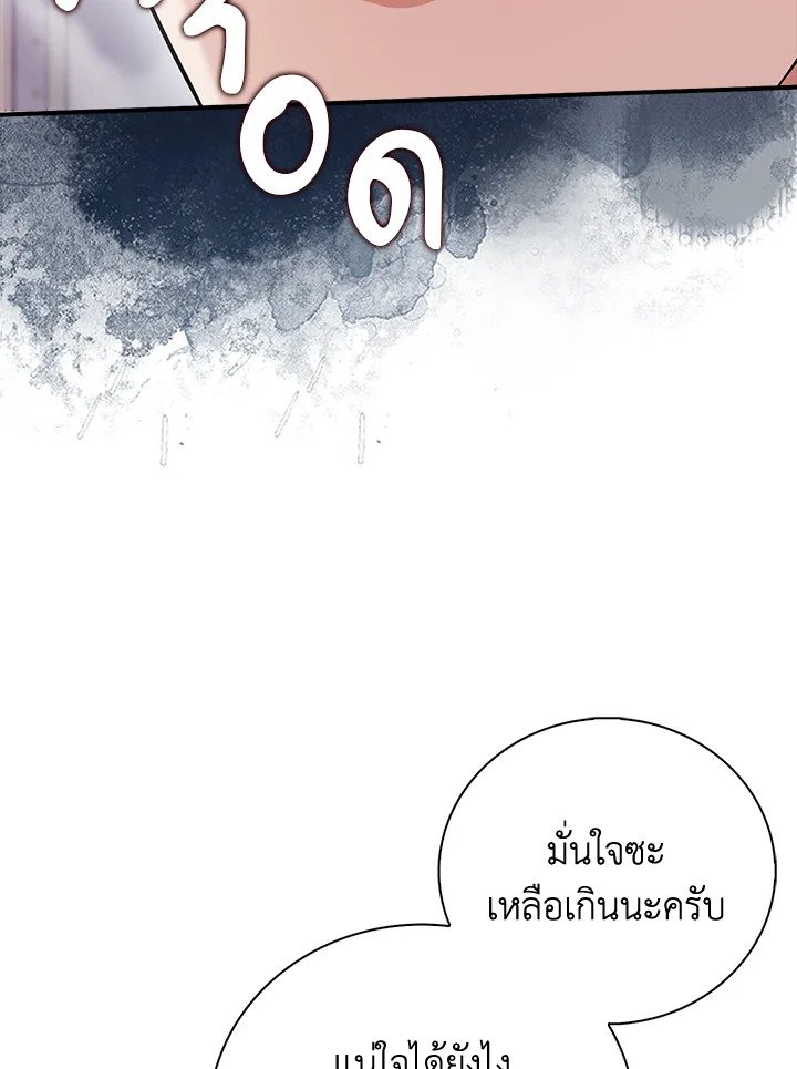 Max Talent Player ตอนที่ 54 42