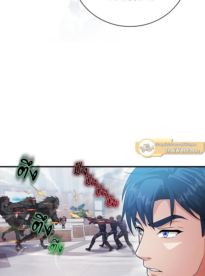Max Talent Player ตอนที่ 54 40