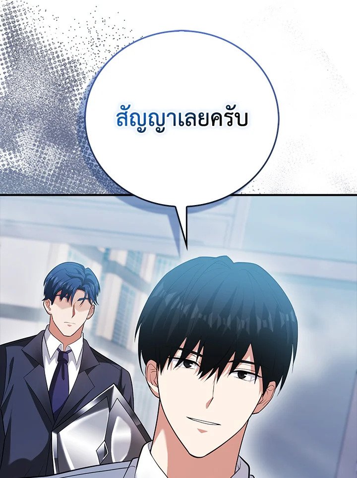 Max Talent Player ตอนที่ 54 47