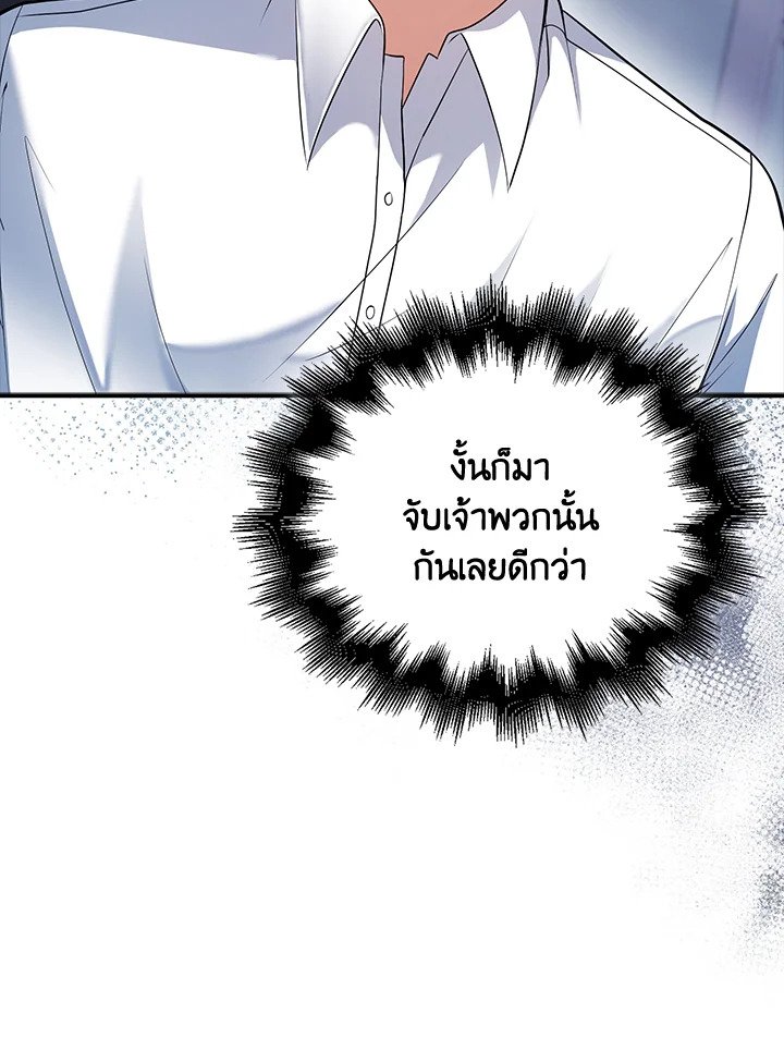 Max Talent Player ตอนที่ 54 48