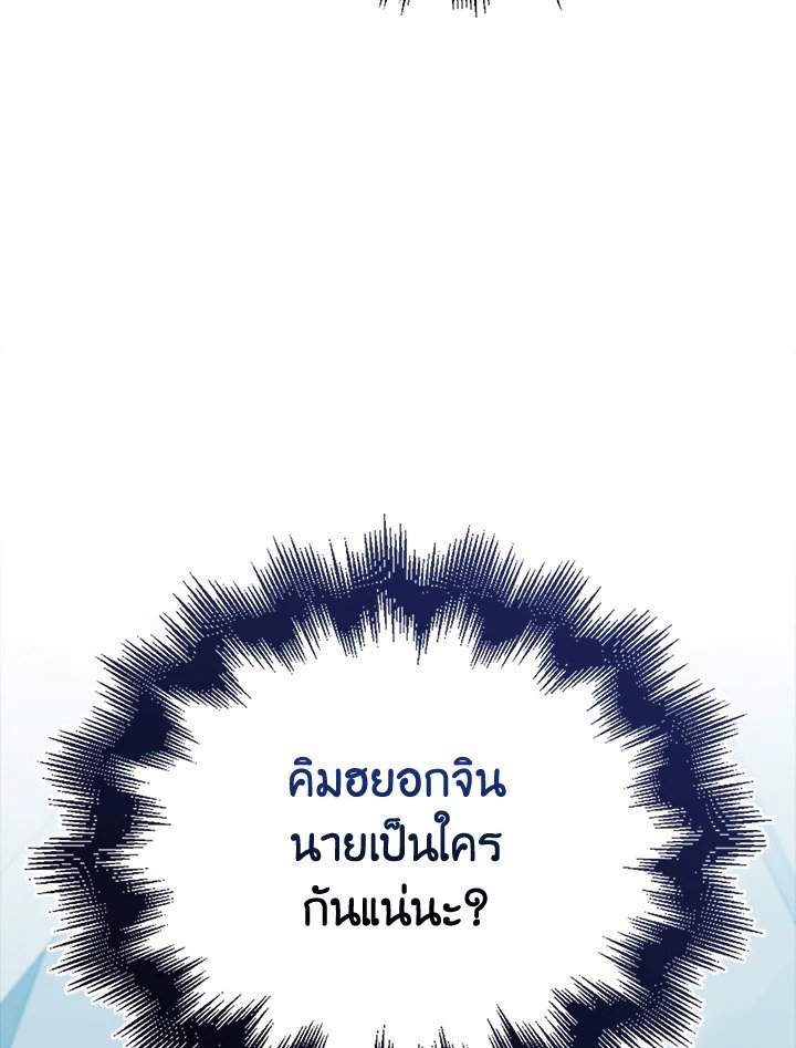 Max Talent Player ตอนที่ 54 51